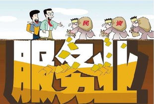 服务性行业中的信息咨询服务 定义、特点与发展