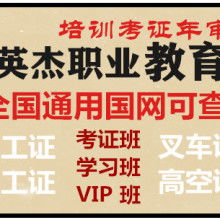 广州英杰君职业信息咨询服务部 专业提供全方位信息咨询服务