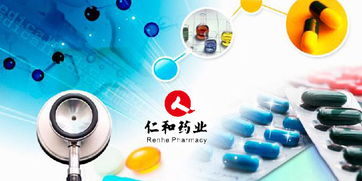 募资12亿收购3000家药店 仁和药业打造B2C模式与信息咨询服务新蓝图